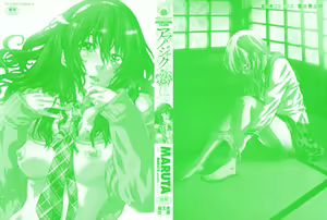 Page 3 of Amanojaku ga Koi o Shite - preview thumbnail