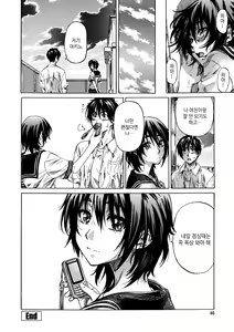 Page 46 of Amanojaku ga Koi o Shite - preview thumbnail