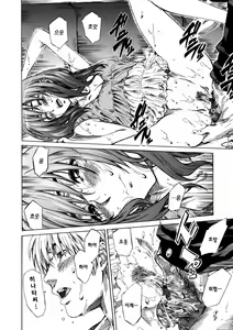 Page 84 of Amanojaku ga Koi o Shite - preview thumbnail