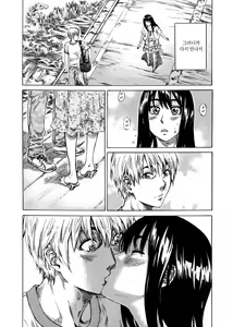 Page 90 of Amanojaku ga Koi o Shite - preview thumbnail