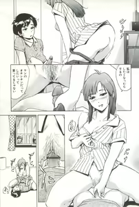 Page 176 of Go-kan Musume - preview thumbnail