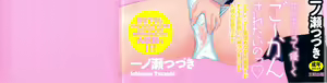 Page 3 of Go-kan Musume - preview thumbnail