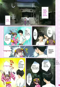 Page 3 of Imouto wa Boku no Koibito - Oniichan to Natsumatsuri Hen | 여동생과 나는 연인사의 오빠와 여름축제편 - preview thumbnail