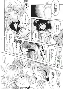 Page 13 of Boku no Kanojo wa Sailor Senshi 3 - preview thumbnail