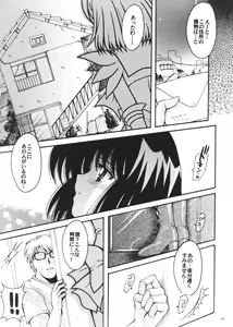 Page 14 of Boku no Kanojo wa Sailor Senshi 3 - preview thumbnail