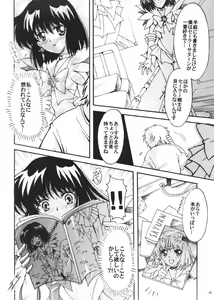 Page 17 of Boku no Kanojo wa Sailor Senshi 3 - preview thumbnail