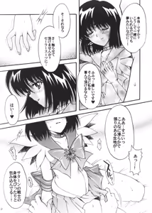Page 20 of Boku no Kanojo wa Sailor Senshi 3 - preview thumbnail