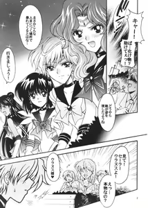 Page 2 of Boku no Kanojo wa Sailor Senshi 3 - preview thumbnail