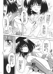 Page 21 of Boku no Kanojo wa Sailor Senshi 3 - preview thumbnail