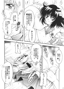 Page 23 of Boku no Kanojo wa Sailor Senshi 3 - preview thumbnail