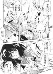 Page 24 of Boku no Kanojo wa Sailor Senshi 3 - preview thumbnail