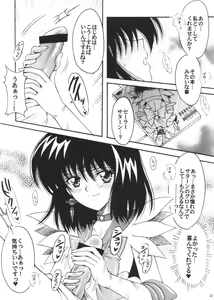 Page 25 of Boku no Kanojo wa Sailor Senshi 3 - preview thumbnail