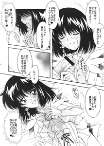 Page 29 of Boku no Kanojo wa Sailor Senshi 3 - preview thumbnail