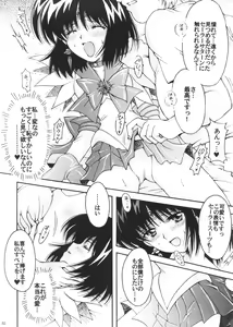 Page 31 of Boku no Kanojo wa Sailor Senshi 3 - preview thumbnail