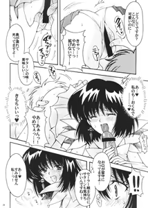 Page 33 of Boku no Kanojo wa Sailor Senshi 3 - preview thumbnail