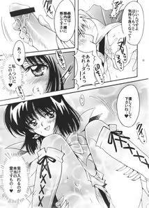 Page 34 of Boku no Kanojo wa Sailor Senshi 3 - preview thumbnail