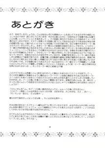Page 48 of Boku no Kanojo wa Sailor Senshi 3 - preview thumbnail