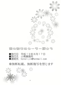 Page 49 of Boku no Kanojo wa Sailor Senshi 3 - preview thumbnail