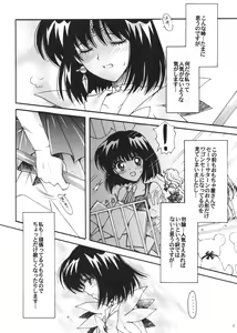 Page 5 of Boku no Kanojo wa Sailor Senshi 3 - preview thumbnail