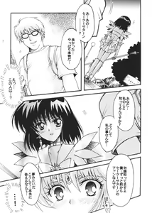 Page 6 of Boku no Kanojo wa Sailor Senshi 3 - preview thumbnail