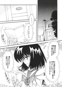 Page 8 of Boku no Kanojo wa Sailor Senshi 3 - preview thumbnail