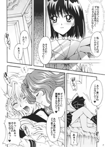 Page 9 of Boku no Kanojo wa Sailor Senshi 3 - preview thumbnail
