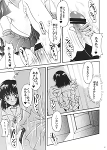 Page 10 of Boku no Kanojo wa Sailor Senshi 3 - preview thumbnail