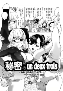 Page 74 of Kui Communication (decensored) - preview thumbnail