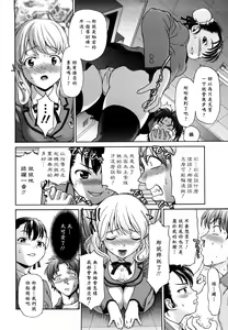 Page 78 of Kui Communication (decensored) - preview thumbnail