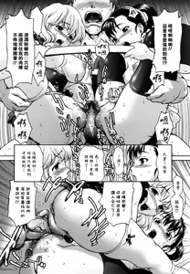 Page 88 of Kui Communication (decensored) - preview thumbnail