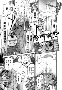 Page 99 of Kui Communication (decensored) - preview thumbnail