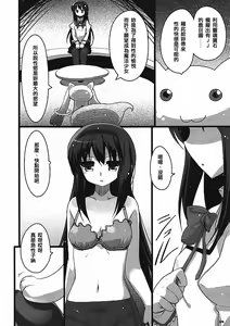 Page 3 of BLAST! Kill two birds with one stone. - preview thumbnail