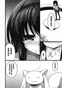 Page 5 of BLAST! Kill two birds with one stone. - preview thumbnail