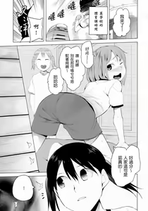 Page 3 of School Girls 5 Tobibako no Naka no Ohanashi - preview thumbnail