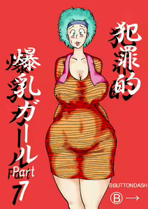Hanzaiteki Bakunyuu Girl Part 7 — hentai manga cover on Fhentai