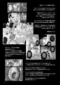 Page 3 of Mataikiden Maam VI ~Honrou. Koumyou. Oujo no Hiren~ - preview thumbnail