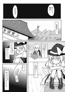 Page 3 of Majo x Tenshu - preview thumbnail