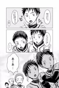 Page 33 of Yanfechi 2!! ~Yakyuu Yuni Tokushuu~ - preview thumbnail
