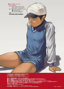 Page 5 of Yanfechi 2!! ~Yakyuu Yuni Tokushuu~ - preview thumbnail