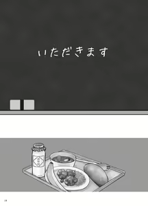 Page 13 of Boku ga Okazu - preview thumbnail