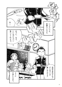 Page 14 of Boku ga Okazu - preview thumbnail
