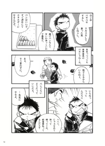 Page 15 of Boku ga Okazu - preview thumbnail