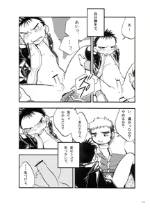 Page 18 of Boku ga Okazu - preview thumbnail
