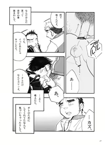 Page 20 of Boku ga Okazu - preview thumbnail