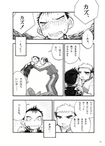 Page 22 of Boku ga Okazu - preview thumbnail