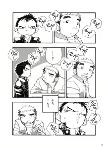 Page 24 of Boku ga Okazu - preview thumbnail