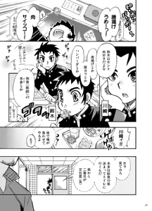 Page 28 of Boku ga Okazu - preview thumbnail