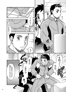 Page 29 of Boku ga Okazu - preview thumbnail