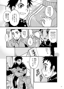 Page 30 of Boku ga Okazu - preview thumbnail