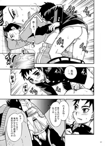 Page 32 of Boku ga Okazu - preview thumbnail
